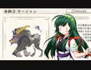 [MHRise]ずん子のモンハンライズ_その28