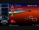 【Former WR】マリオカート64GP SkipsRTA 150cc フラワーカップ 4:17.34