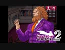 現実世界で訴えられそうになった女の逆転検事2　part7