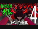 【装甲騎兵ボトムズ】レッドきりたんぽ４【再現MMD】