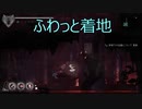 [ENDER_LILIES]いやいやここ通れませんけど...///#23