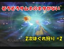 【ゆっくり解説】PS2版DQ8　クリア時間最短を目指す旅　Part11