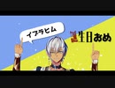 【にじさんじMMD】 キャッチミー・イフ・ユー・キャン【イブラヒム+α】