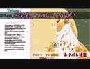 【Vtuber切り抜き】バ●ライ●イヤーのパロディAVについて真面目に検討するミミズクドラゴン【水酉カヤ】
