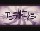 アンデッドエネミー／MICH!【歌ってみた】
