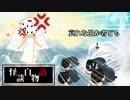 【怪談白物語TRPG】共産趣味とAPEXプレイヤーと狂信者による白物語～くねくね～中編