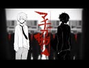 マチガイサガシ 歌ってみた【るーく】