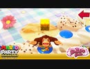 【実況】隠しブロックさん！？【マリオパーティ スーパースターズ】#9-5