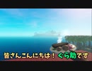 人が消えた豪華客船を探索するとホラーゲームだった件について・・イカダ漂流サバイバルゲーム【Raft】Part8