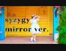 【反転】syzygy 踊ってみた [kawaiiKana? 初オリジナル振付]【練習用】