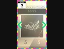 【ネタバレ注意】μ3 解禁ムービー【オンゲキbright MEMORY】