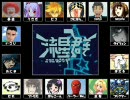 【合唱】ニコニコ動画流星群【１６人の歌い手】