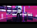 【MMDナルト】サスケでCH4NGE