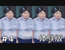 【アパシー鳴神学園七不思議】体験版・朗読実況 #4