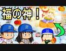 #5 ロイヤルＥＸで資産爆増独占ラッシュだ！！【桃鉄ゆっくり実況・全物件制覇する大正義桃鉄・桃太郎電鉄 ～昭和 平成 令和も定番！～】