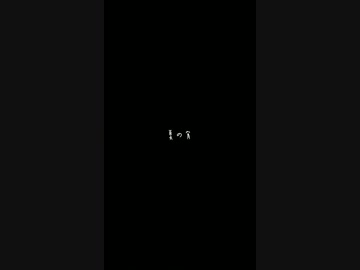 夏の宵／重音テト