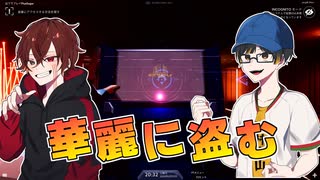 【Operation TANGO】深夜で頭が回ってない男たちで盗み出せ！#1【ダメ男子】