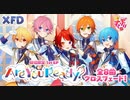 【XFD】Are You Ready? / すとぷり【配信限定1st EP試聴動画】