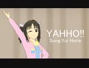 【MMDM@STER】加奈ちゃんのメモ帳（YAHHO!!）