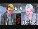 【アパシー鳴神学園七不思議】体験版・朗読実況 #5
