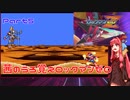 【ロックマンゼロ】茜のうろ覚えロックマンゼロ　Part5【VOICEROID実況】