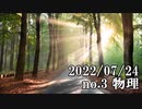 ショートサーキット出張版読み上げ動画7969