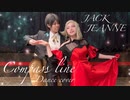 【ジャックジャンヌ】夏公演曲「Compass line」【コスプレ踊ってみた】