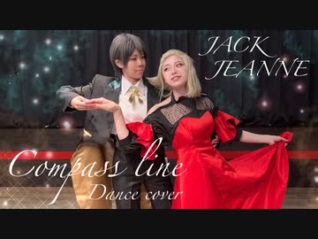 【ジャックジャンヌ】夏公演曲「Compass line」【コスプレ踊ってみた】