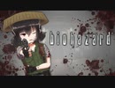 【バイオハザードHDリマスター】時系列順に進めるバイオハザード △ Part1【実況プレイ】
