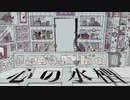 Cover「心の水槽」／oDd