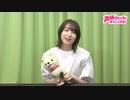 【MC 上田麗奈】アトリエReina 第65回 番組振り返り