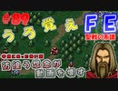 FE聖戦の系譜【#89】微かな記憶と共に聖戦の系譜を実況