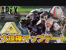 大型アップデートでバトルパススキンの登場、ゲーム内ティザーで無料報酬が入手可能に！？最強アイテムを見逃すな！！【外伝コレクションイベント】【リーク】【APEX LEGENDS/エーペックスレジェンズ】