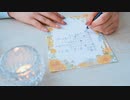 【ASMR】黄色い花の便せん【文字を書く音】