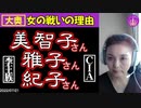 再編集【大奥】皇室の女の戦い/その背後にあるもの！#李一族　#CIA
