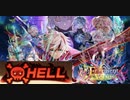 【白猫プロジェクト NEW WORLD’S】HELL攻略しようぜ！聖シャインもあるよ！【Fragment Versus】