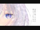 【巡音ルカ】フリーダムワールド【オリジナル曲】