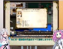 【elona oomEX】巾着切り道中記 第４話【VOICEROID & VOICEVOX実況】