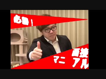 必勝！面接マニアル