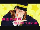 【金カムMMD】短いのまとめ【樺太先遣隊】