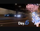 【Gran Turismo 7】ボイロ達の活動日誌 Day6【VOICEROID実況】