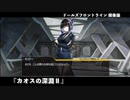 ドールズフロントライン 少女前線 ドルフロ   鏡像論 『カオスの深淵Ⅱ』