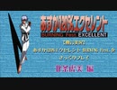【独言実況】あすか120%エクセレント BURNING Fest.をざっくりプレイ 虎美編