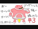 軽い気持ちでクロノトリガーランダマイザーやってみた ＃３
