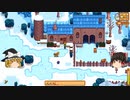 【Stardew Valley】 ＃207 日常と夜の市で魚釣り。マーニーの牧場に備えてワインなど出荷：マオののんびり農場日誌２ 【ゆっくり実況】