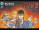 [実況]「双截龍 III=自由交代制残機無限仕様（FC）」GPD XD32よりプレイ！