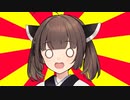 きりたんと149人の戦列お嬢様 #5【Holdfast: Nations At War】