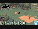 【実況】Little Witch in the Woods[EA版]やる！【10】