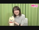 【MC 上田麗奈】アトリエReina 第66回 番組振り返り