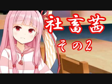 社畜茜その2【ソフトウェアトーク劇場】